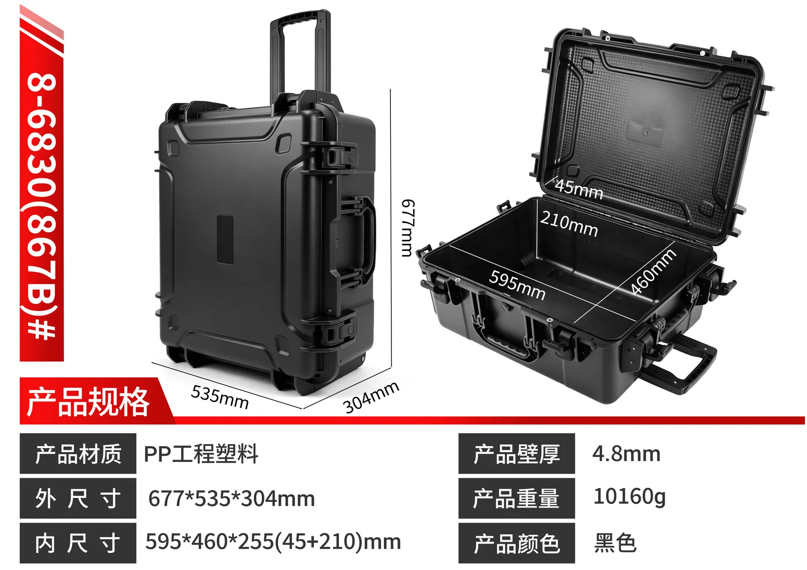 WL8-6830 PP Wheeled Protective Case