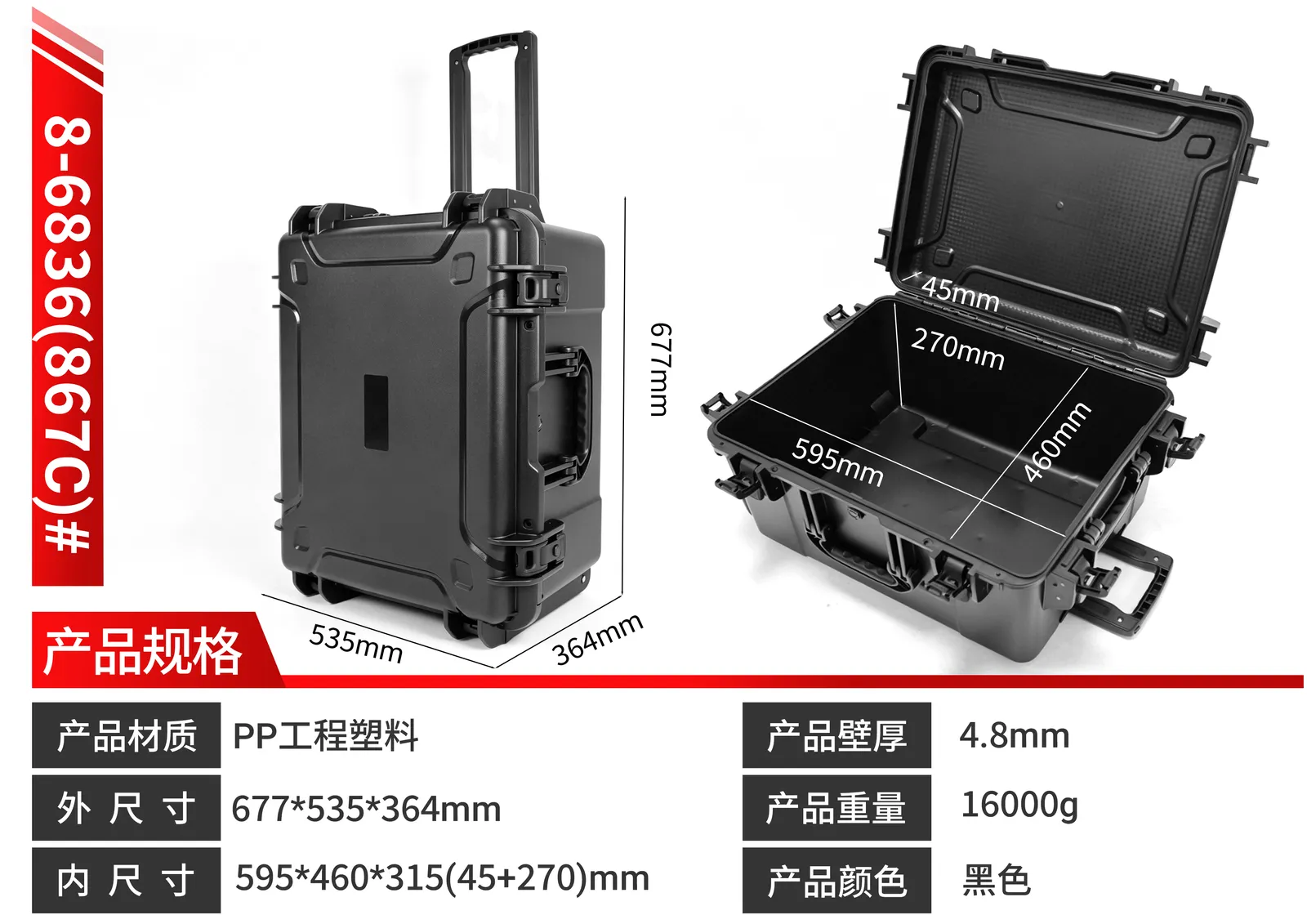 WL8-6836 PP Wheeled Protective Case