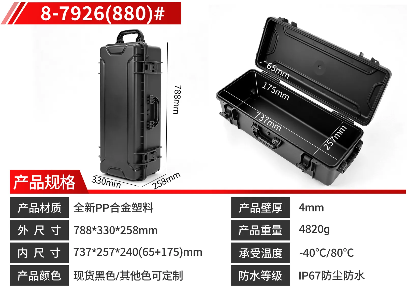 WL8-7926 PP Gun Case
