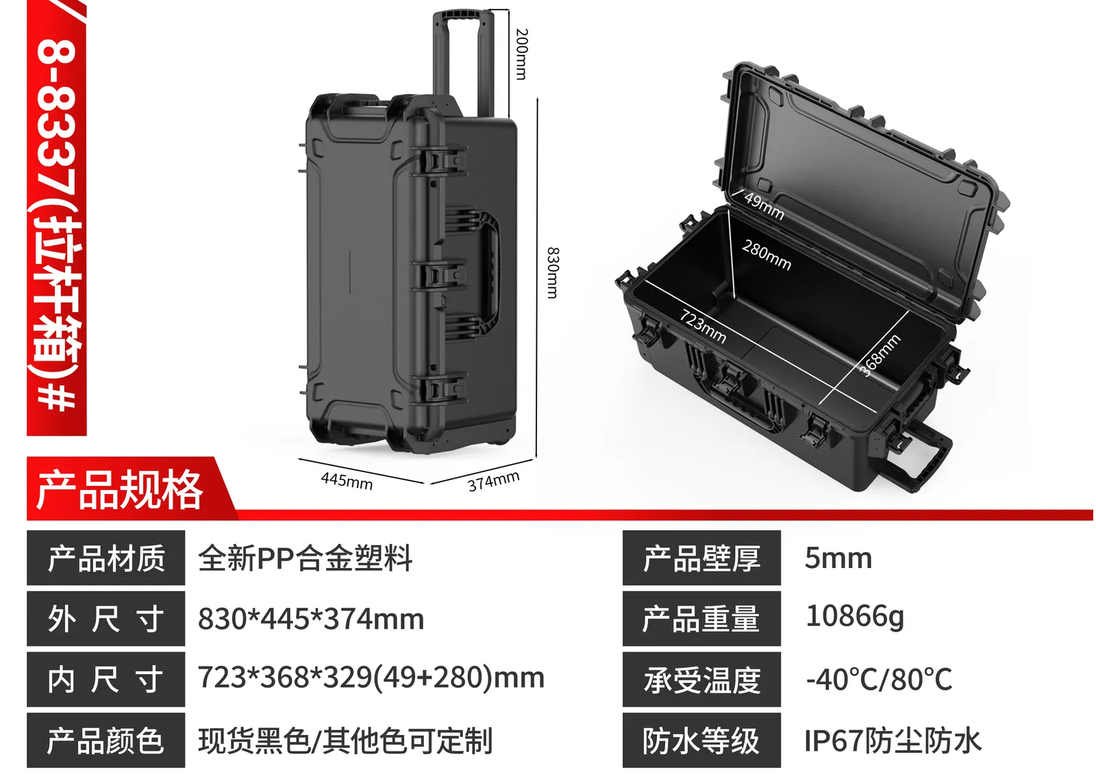 WL8-8337 PP Wheeled Protective Case