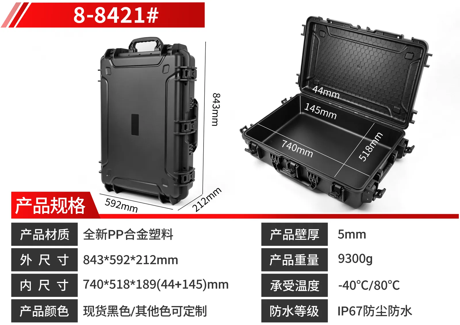 WL8-8421 PP Military Equipment Case