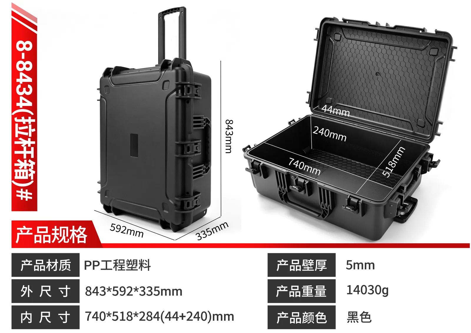 WL8-8434 PP Wheeled Protective Case