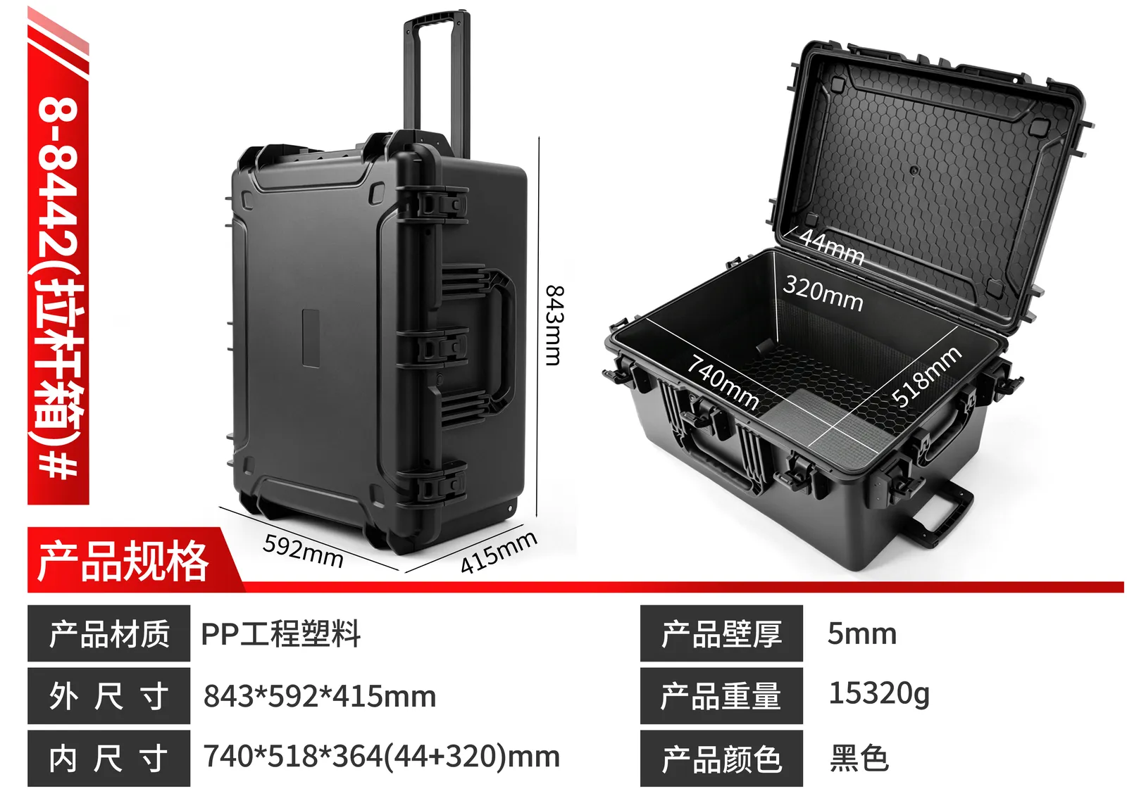 WL8-8442 PP Wheeled Protective Case