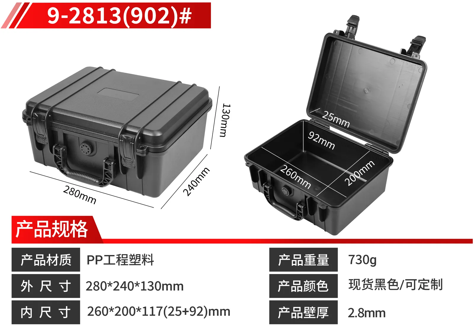 WL9-2813 Engineering PP Precision Instrument Case
