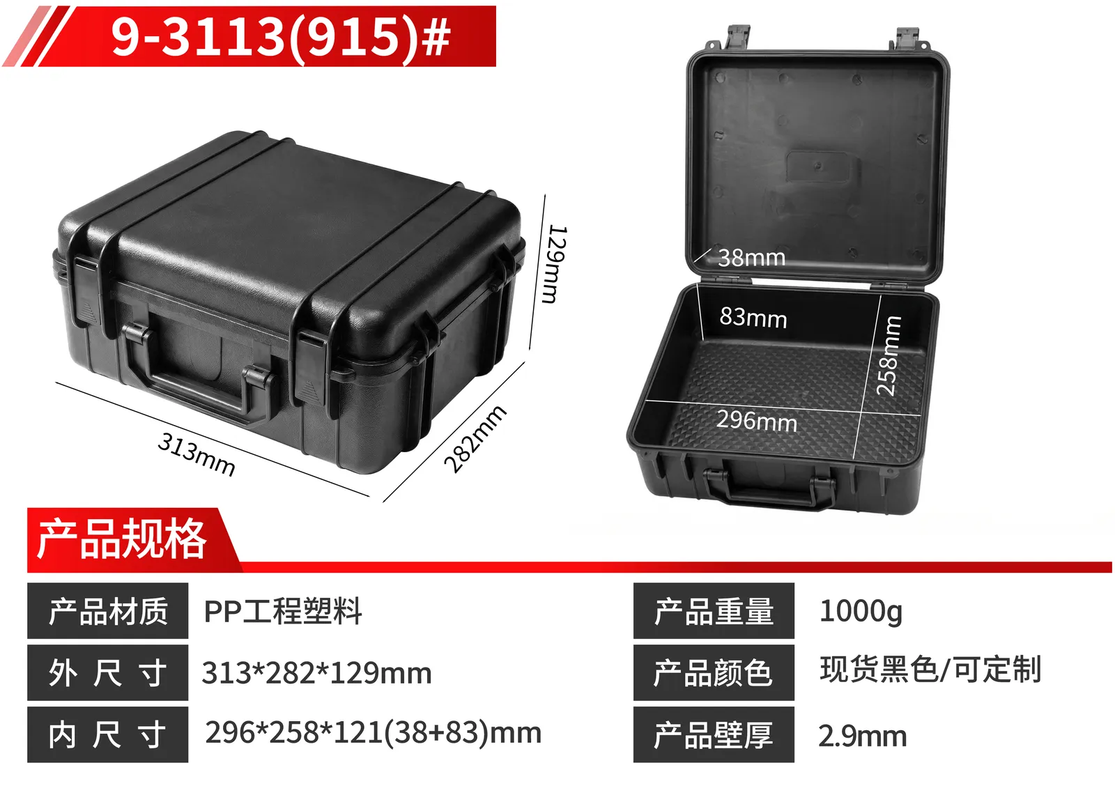 WL9-3113 Engineering PP Precision Instrument Case