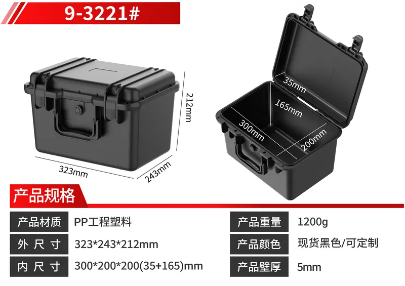 WL9-3221 Protective Case