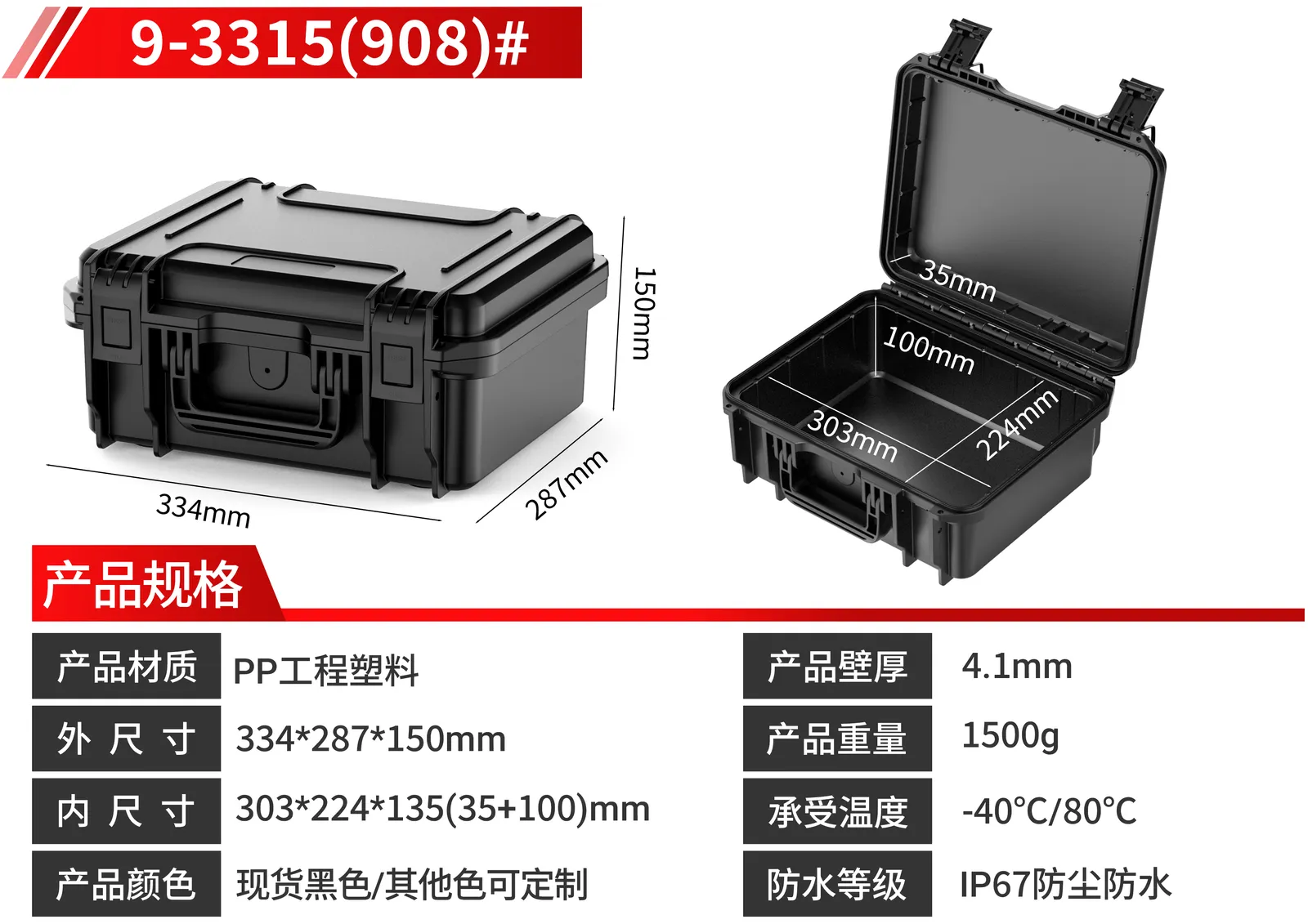 WL9-3315 Engineering PP Precision Instrument Case