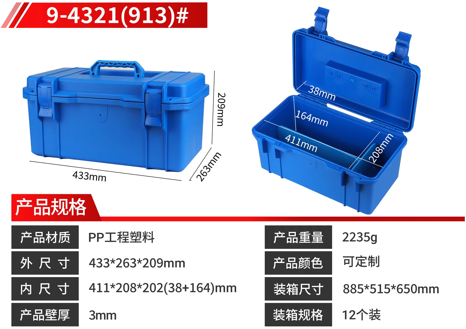 WL9-4321 Engineering PP Hardware Tool Case