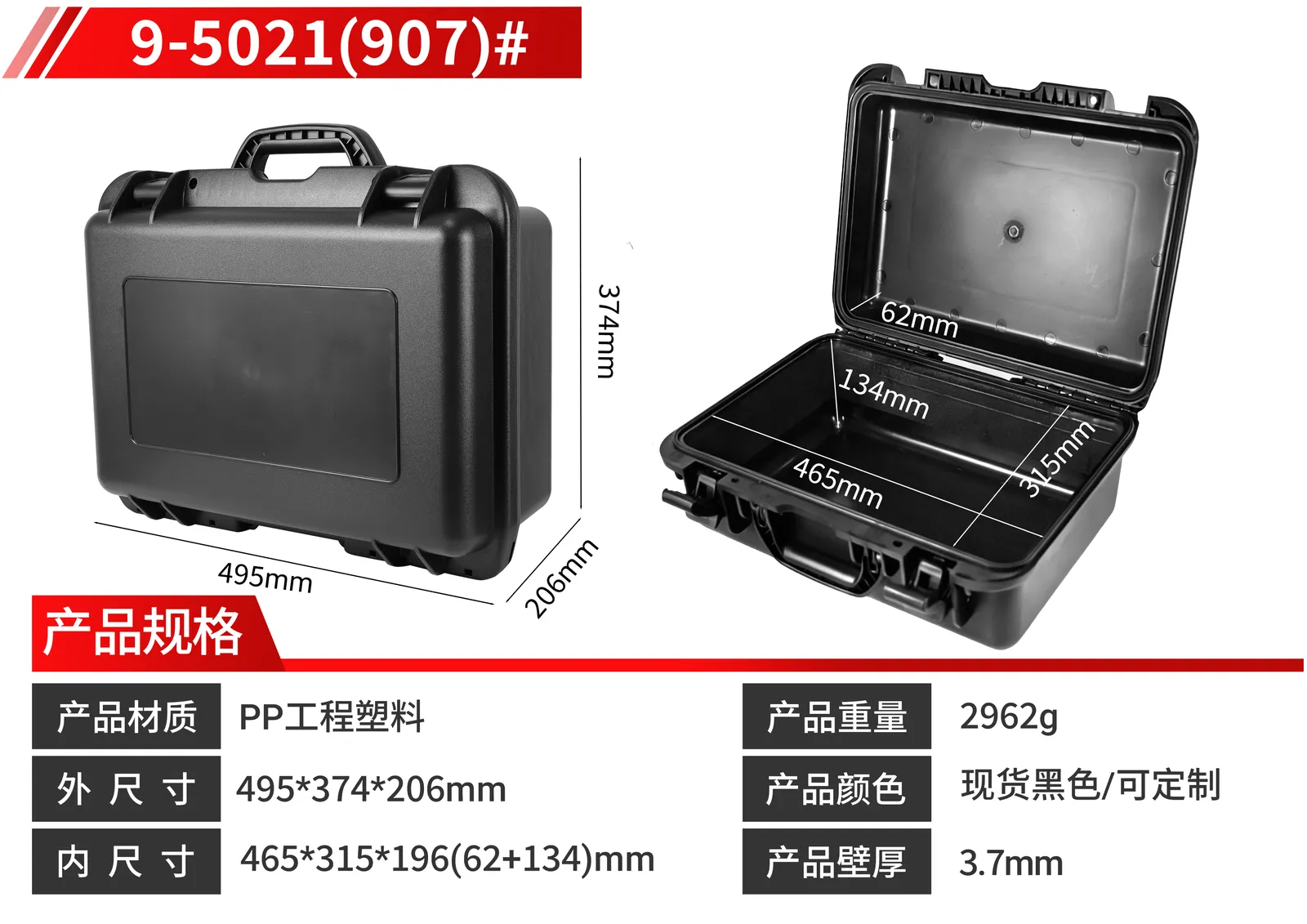 WL9-5021 ABS Medical Equipment Case