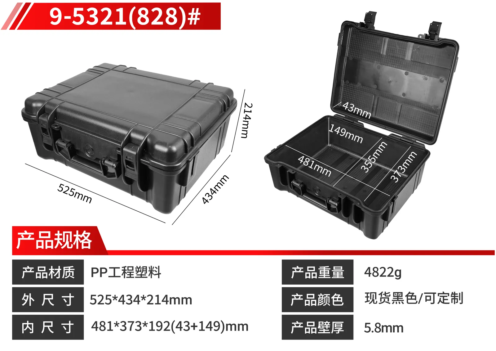 WL9-5321 Engineering PP Medical Equipment Case